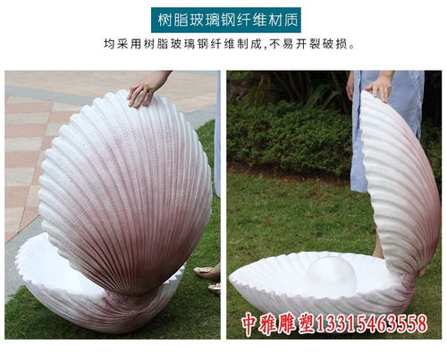 大型玻璃鋼貝殼景觀雕塑 自貢玻璃鋼雕塑貝殼景觀圖片