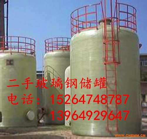 大容量二手12噸玻璃鋼儲(chǔ)罐廣西供應(yīng)