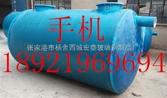 蘇州常熟玻纏繞式璃鋼化糞池及張家港宏泰玻璃鋼制品廠在廣西的應用