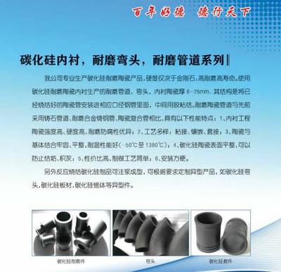濰坊百德機械 專業碳化硅陶瓷噴嘴制造商，提供優質產品與樣板圖