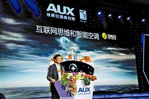 跨界融合，智能守護(hù) 傳統(tǒng)空調(diào)廠商牽手互聯(lián)網(wǎng)企業(yè)進(jìn)軍安全服務(wù)新藍(lán)海