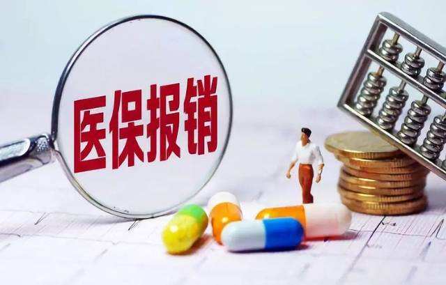 互聯(lián)網(wǎng)醫(yī)療與安全服務(wù)納入醫(yī)保 數(shù)字健康的里程碑